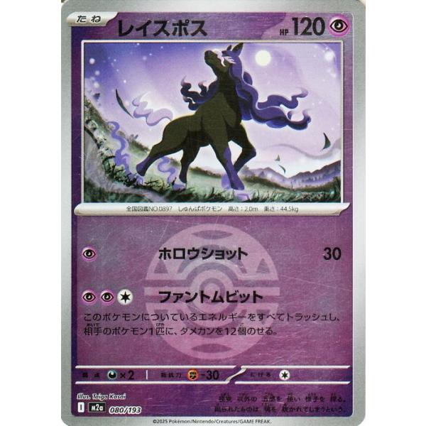 ポケモンカードゲーム ポケモンカードゲームMEGA M2a ハイクラスパック