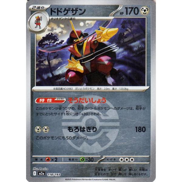 ポケモンカード　メガドリーム　モンスターボール、ロケット団ミラー　コンプセット ポケモンカード メガドリーム モンスターボール、ロケット団ミラー