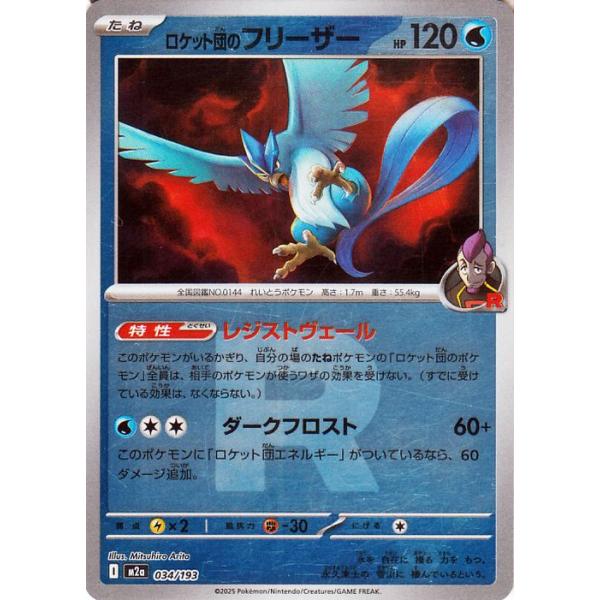 ポケモンカードゲーム ポケモンカードゲームMEGA M2a ハイクラスパック