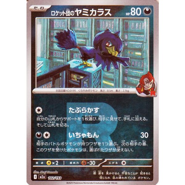 ポケモンカードゲーム ポケモンカードゲームMEGA M2a ハイクラスパック