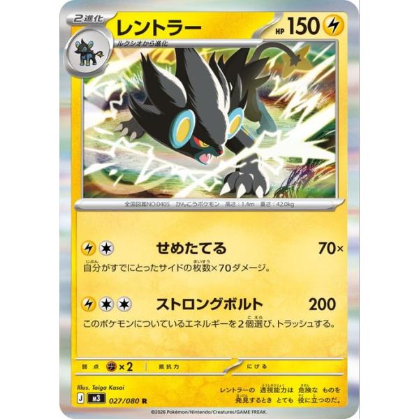 ポケモンカードゲーム ポケモンカードゲームMEGA M3 拡張パック
