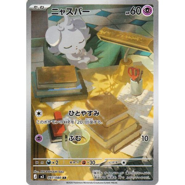 ポケモンカードゲーム ポケモンカードゲームMEGA M3 拡張パック