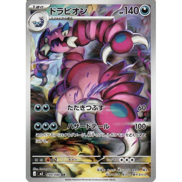 ポケモンカードゲーム Item 62 ポケモンカードゲーム ポケモンカードゲームMEGA M3 拡張パック