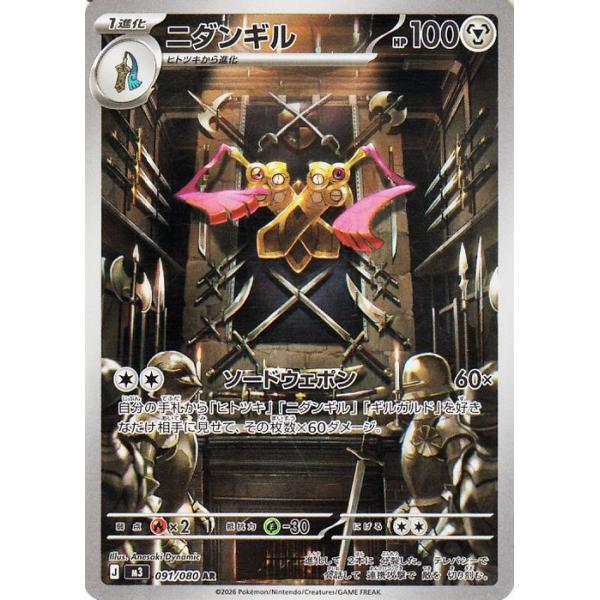 ポケモンカードゲーム ポケモンカードゲームMEGA M3 拡張パック