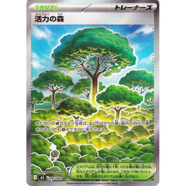 card-museum_pmm03-109-sr