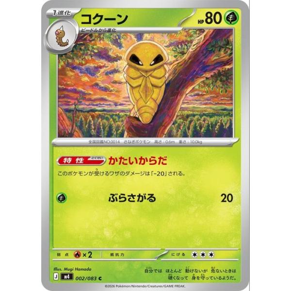 【美品】ポケカ ポケモンカードの秘密工場 拡張シート 2026年最新】ポケモンカードの秘密工場の人気アイテム - メルカリ