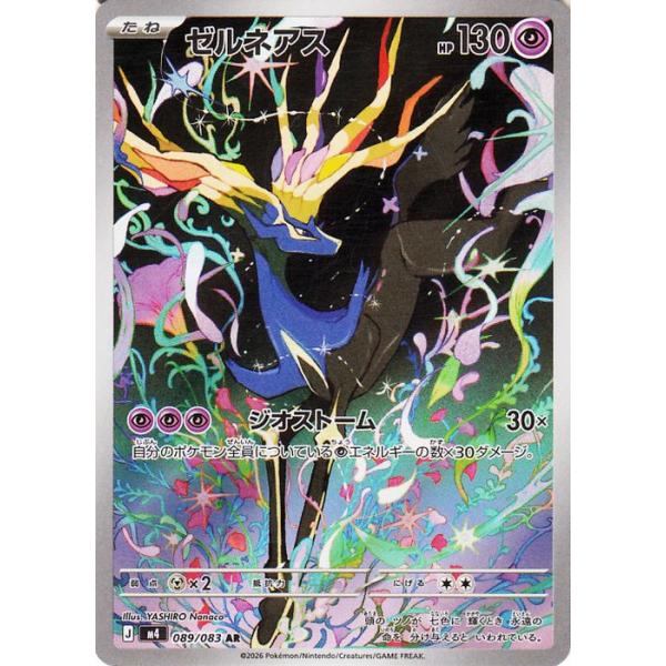 ポケモンカードゲーム ポケモンカードゲームMEGA M4 拡張パック