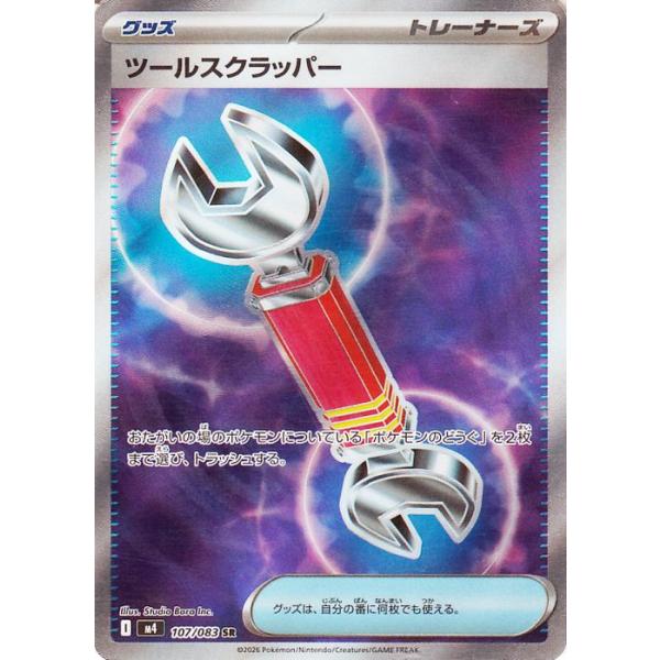 ポケモンカードゲーム ポケモンカードゲームMEGA M4 拡張パック