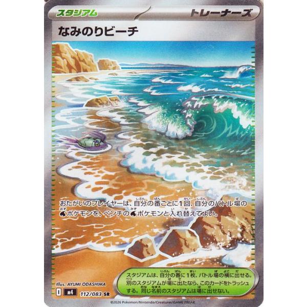 card-museum_pmm04-112-sr