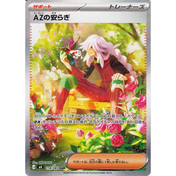 ポケモンカード アンズのスピアー psa10 PSA10鑑定済〕アンズ【SR】{062/055}