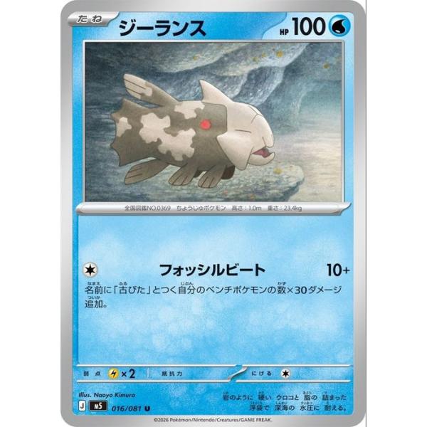 ポケモンカードゲーム ポケモンカードゲームMEGA M5拡張パック