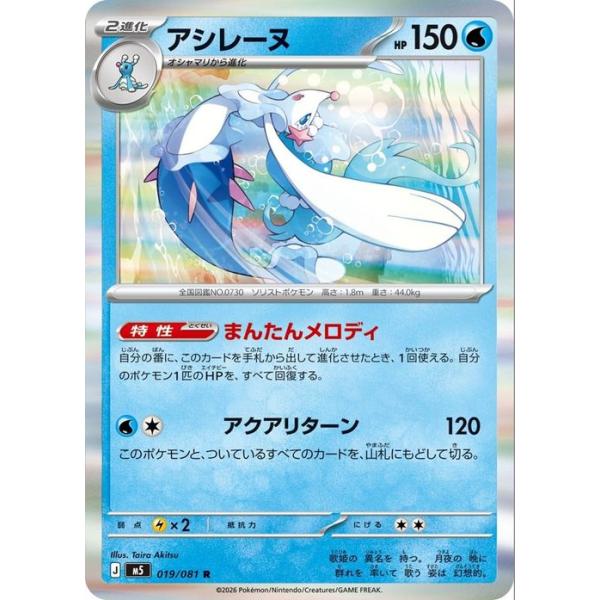ポケモンカードゲーム ポケモンカードゲームMEGA M5拡張パック