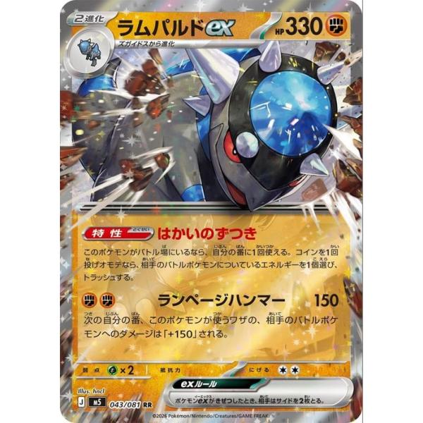 ポケモンカードゲーム ポケモンカードゲームMEGA M5拡張パック