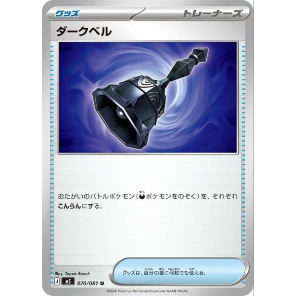 ポケモンカードゲーム ポケモンカードゲームMEGA M5拡張パック