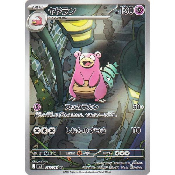 ポケモンカードゲーム ポケモンカードゲームMEGA M5拡張パック