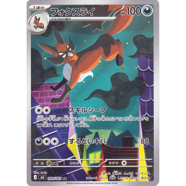 ポケモンカードゲーム ポケモンカードゲームMEGA M5拡張パック