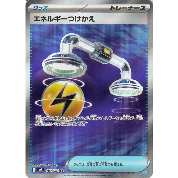 ポケモンカードゲーム ポケモンカードゲームMEGA M5拡張パック