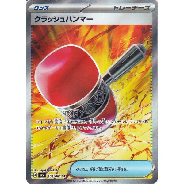ポケモンカードゲーム ポケモンカードゲームMEGA M5拡張パック