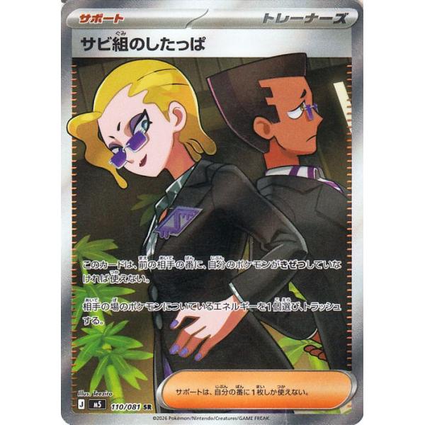 ポケモンカードゲーム ポケモンカードゲームMEGA M5拡張パック