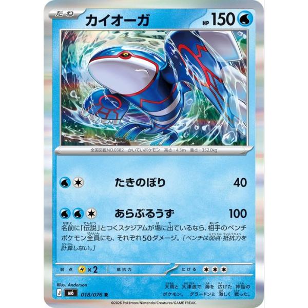 ポケモンカードゲーム ポケモンカードゲームMEGA M6 拡張パック