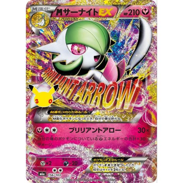 ポケモンカードゲーム ポケモンカードゲームMEGA M6a拡張パック 30th
