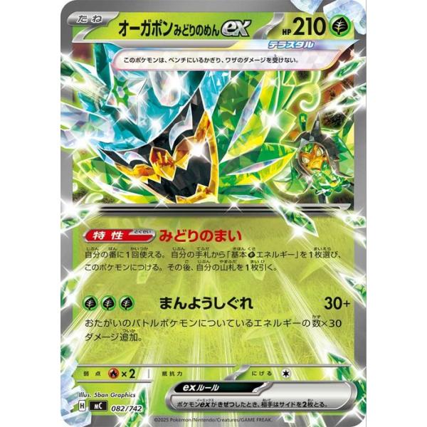 ポケモンカードゲーム ポケモンカードゲームMEGA スタートデッキ100