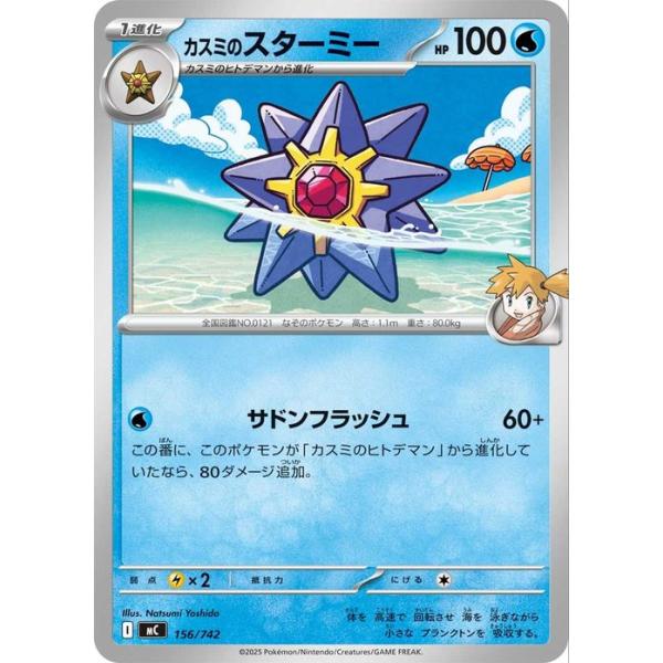 ポケモンカードゲーム ポケモンカードゲームMEGA スタートデッキ100