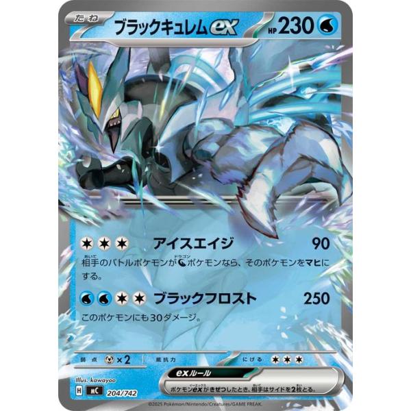未開封　 ブラックキュレムEX バトル強化デッキ ブラックキュレムEX バトル強化デッキ60 ブラックキュレムEX BKB 00