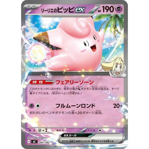 ポケモンカードゲーム ポケモンカードゲームMEGA スタートデッキ100