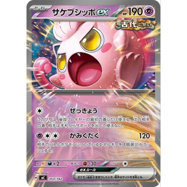 ポケモンカードゲーム ポケモンカードゲームMEGA スタートデッキ100