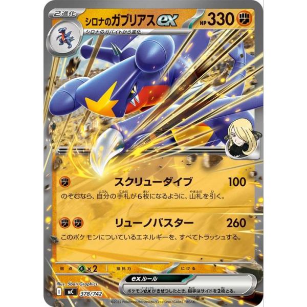 ガ*ー様 ポケモンスタートデッキ100 抽選販売】ポケモンカードゲーム MEGA スタートデッキ100 バトル