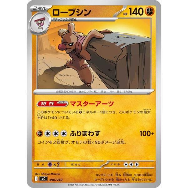 card-museum_pmmc-390
