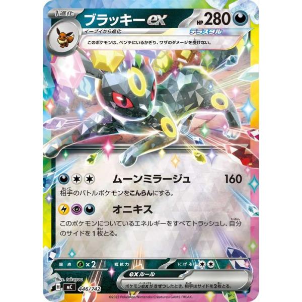 スタートデッキ バトルコレクション カビゴン ミラー 568/742 50枚