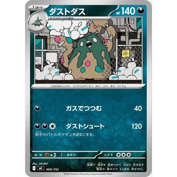 ポケモンカード　初期　カードダス約100枚 ポケモンカードゲーム ポケモンカードゲームMEGA スタートデッキ100