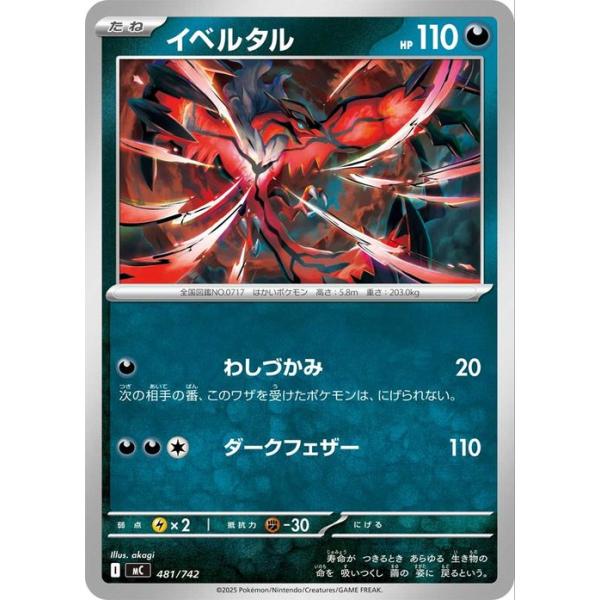 イベルタルXY映画公開記念×1サマーキャンペーン×4個スタートデッキ100×5個 card-museum_pmmc-481