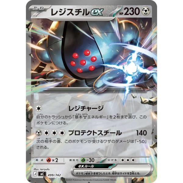 ポケモンカードゲーム ru_ カジッチュ 045/064 C｜ポケカシングルカード通販｜Cloveストア