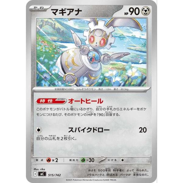 ポケモンカードゲーム ポケモンカードゲームMEGA スタートデッキ100