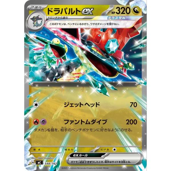 ポケモンカードゲーム ポケモンカードゲームMEGA スタートデッキ100