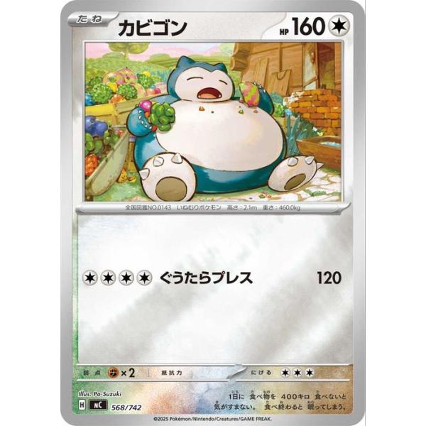 ポケモンカードゲーム ポケモンカードゲームMEGA スタートデッキ100