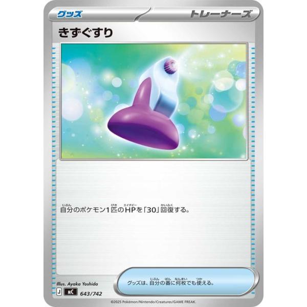 ポケモンカードゲーム ポケモンカードゲームMEGA スタートデッキ100