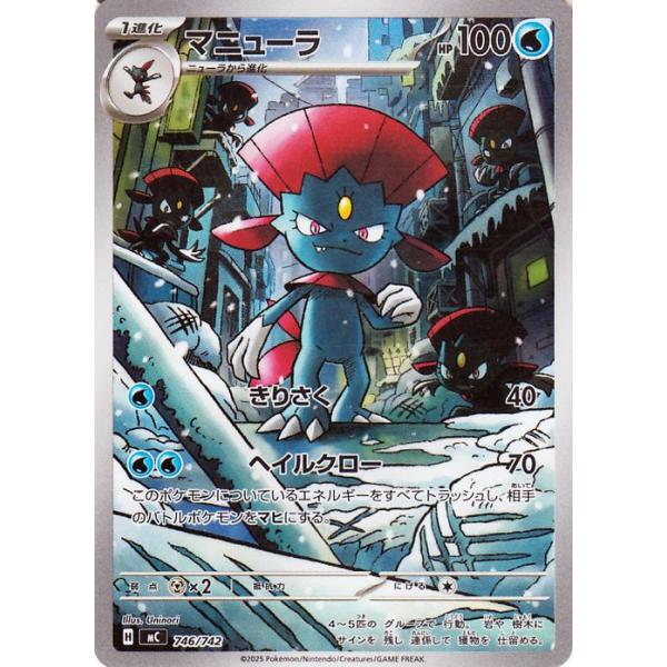 遊戯王　ポケモンカード　物語シリーズ　学マス　カードコレクション card-museum_pmmc-746