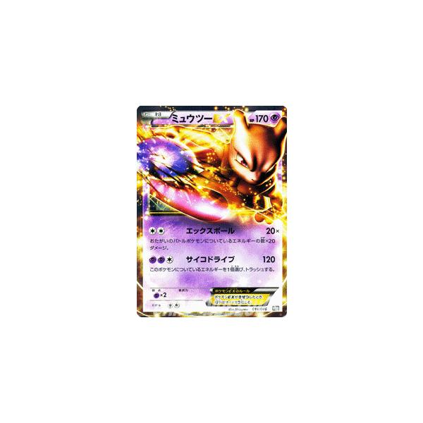 Pokemon（ポケモン） ポケモンカードゲームBW/ミュウツーEX/マスター