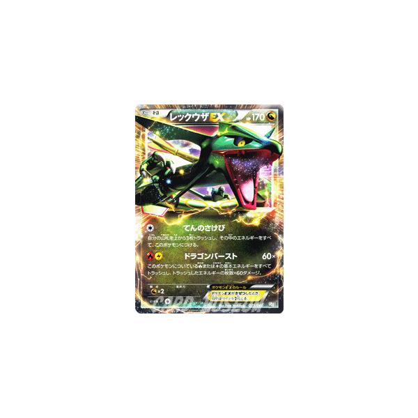 レックウザexデッキ】MレックウザEX XYD メガバトルデッキ60 M