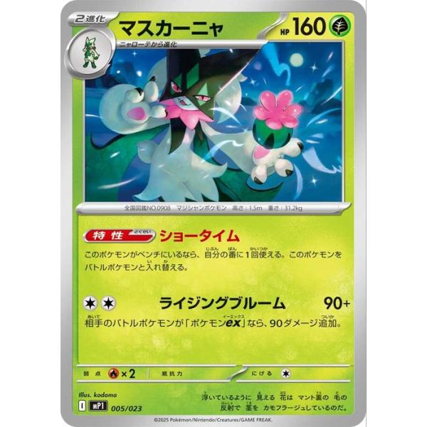 ポケモンカードゲーム ポケモンカードゲームMEGA スタートデッキ100