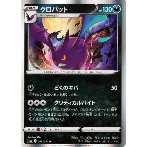 Pokemon（ポケモン） ポケモンカード s10a 強化拡張パック ダーク