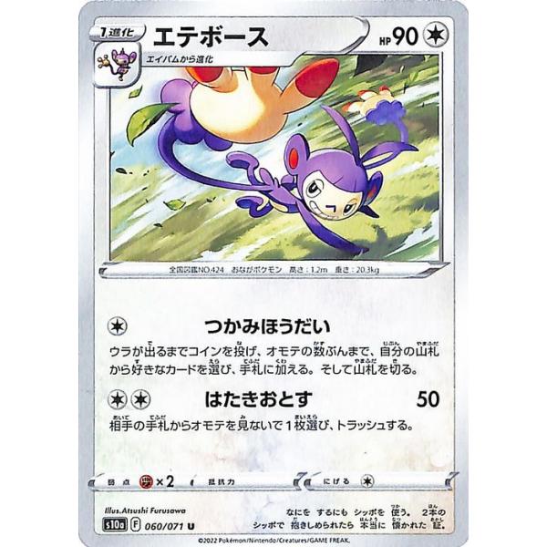 ポケモン カードダス　10枚セット⑥ ポケカ Pokemon（ポケモン） ポケモンカード s10a 強化拡張パック ダーク