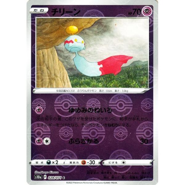 Pokemon（ポケモン） ポケモンカード s10a 強化拡張パック ダーク