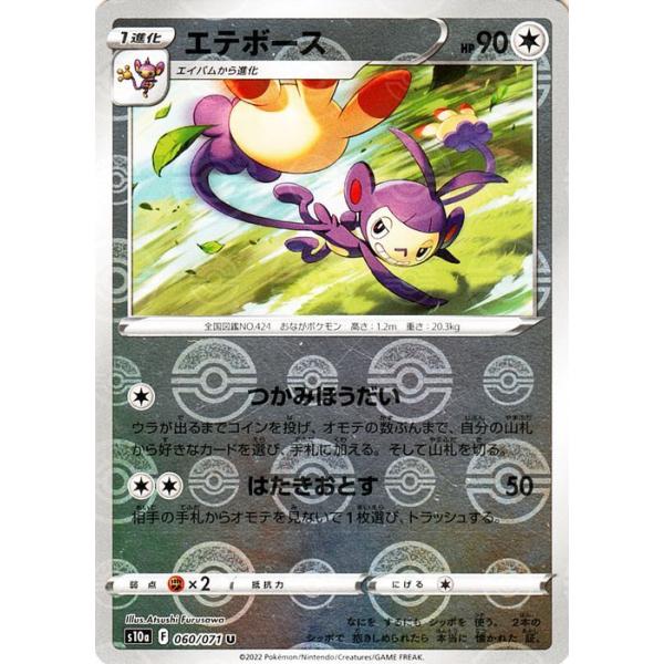 Pokemon（ポケモン） ポケモンカード s10a 強化拡張パック ダーク