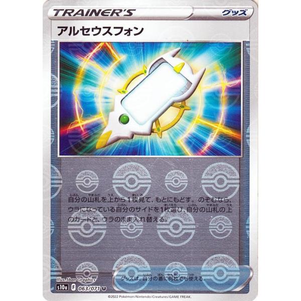 ポケモンカード　DP pt L キラホロ ミラー　30枚 アルセウス等 Amazon.co.jp: ポケモンカードゲーム 【キラ】 アルセウス LV.X (011