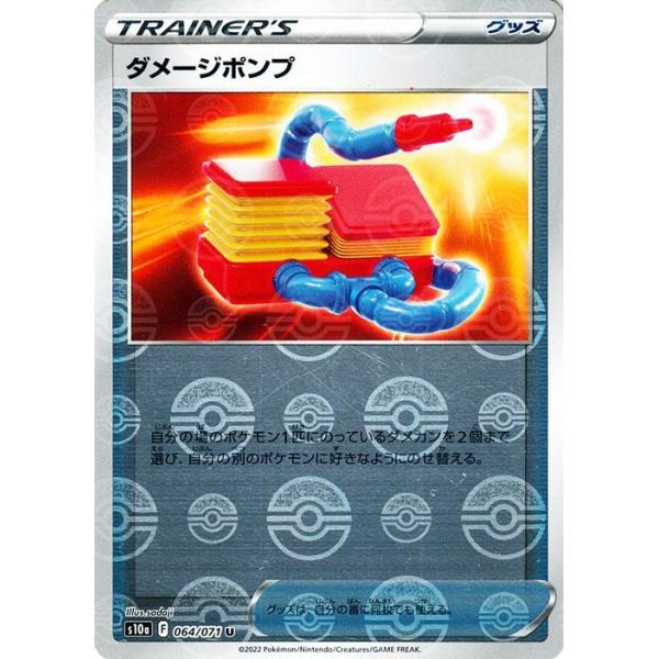 m*t様 ポケモンカード ダメージ品 まとめ売り card-museum_pms10ap-064-u